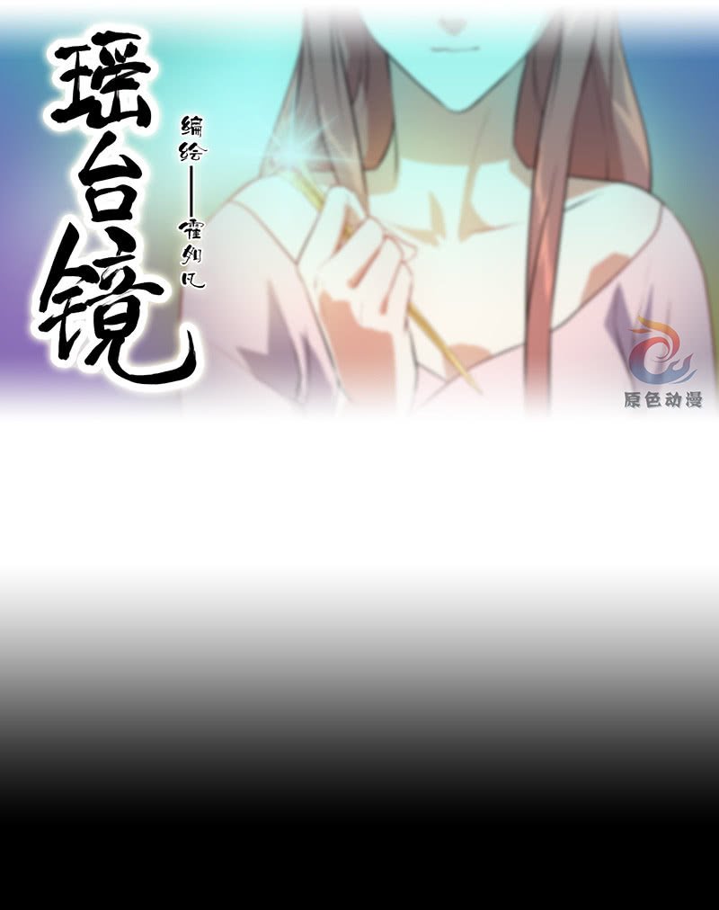 孤鸾照镜·八