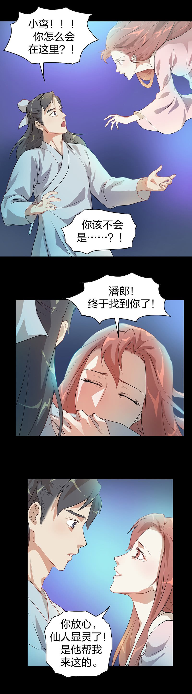孤鸾照镜·八