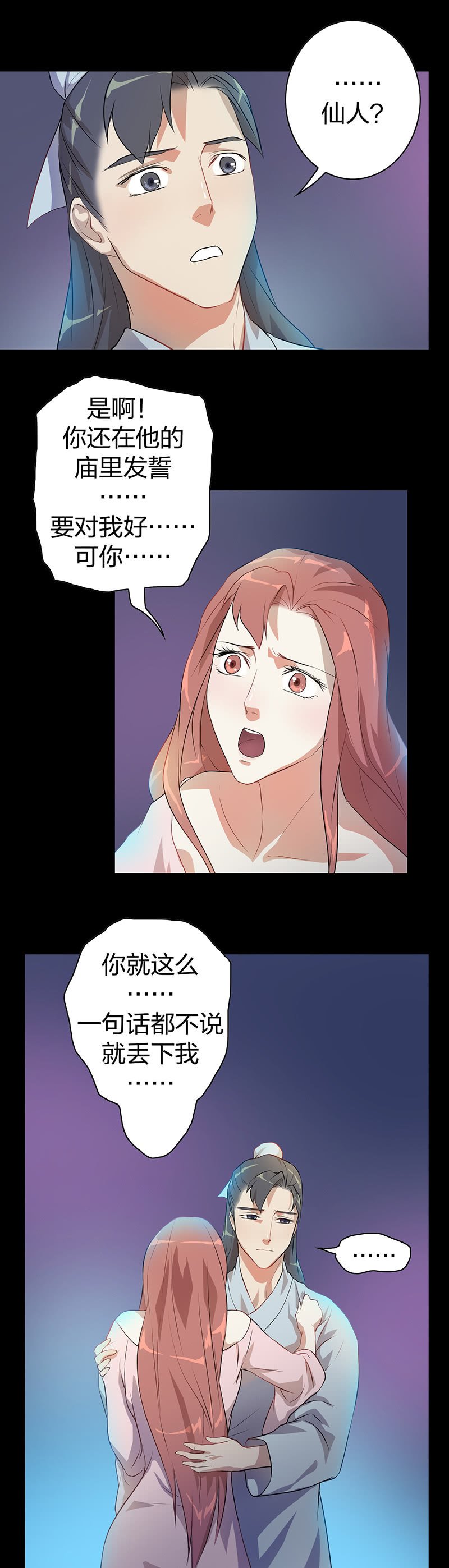 孤鸾照镜·八