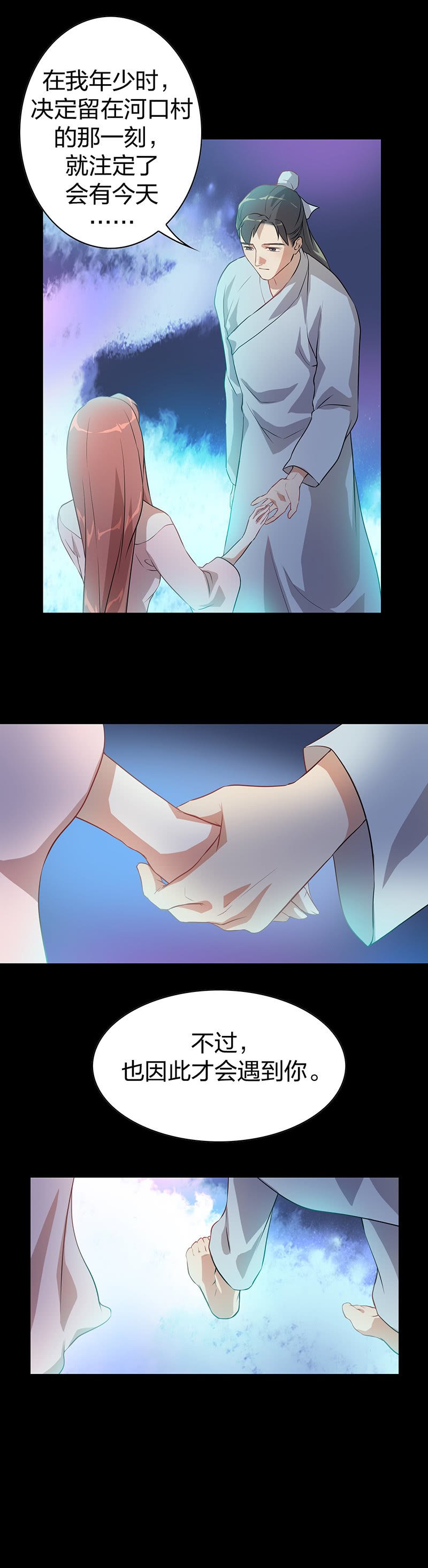 孤鸾照镜·八