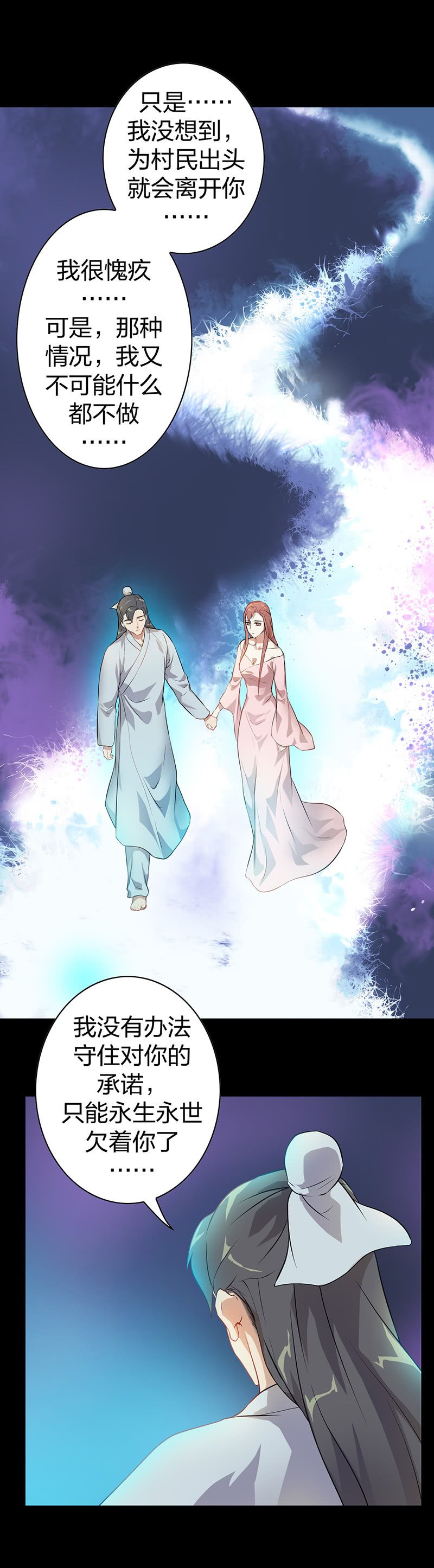 孤鸾照镜·八