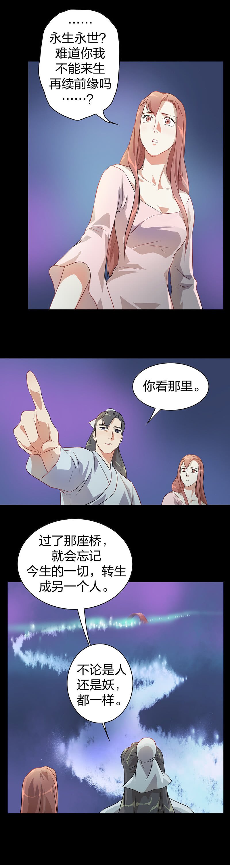 孤鸾照镜·八