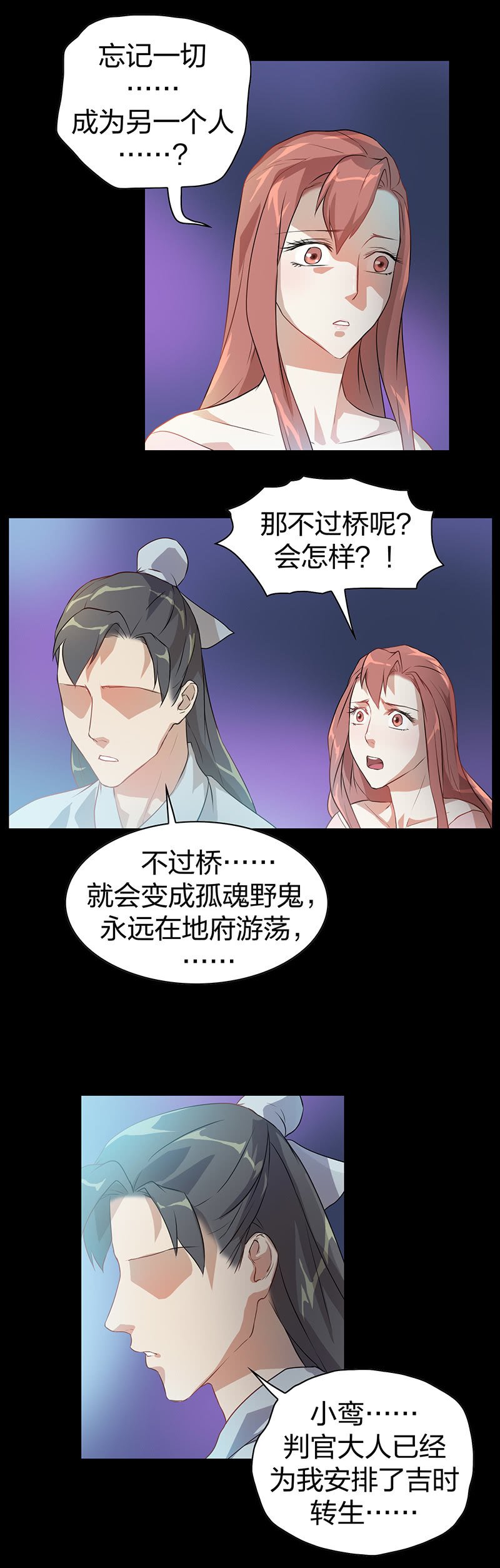 孤鸾照镜·八
