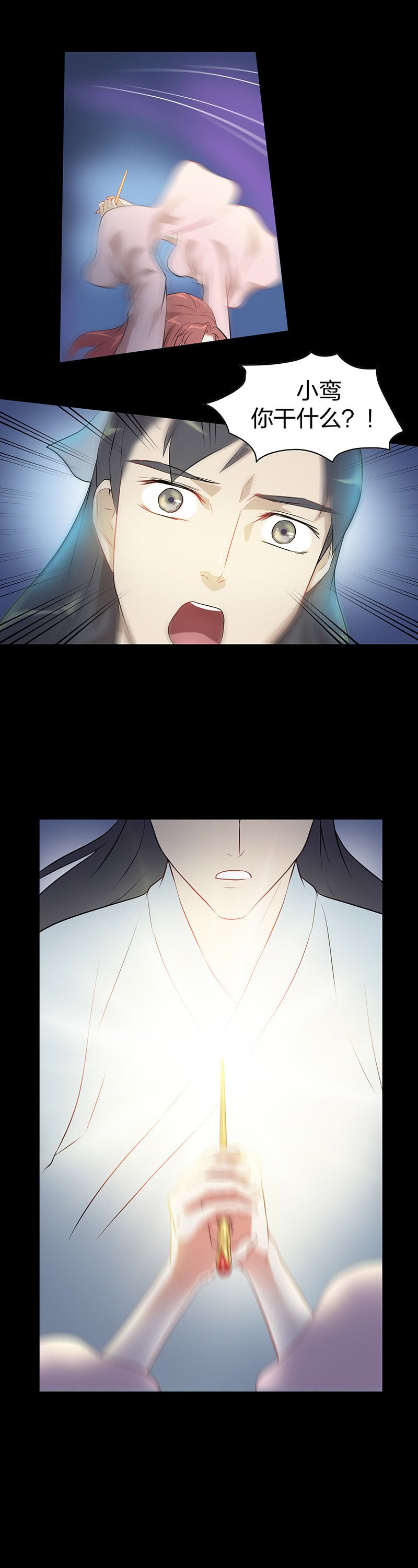 孤鸾照镜·八