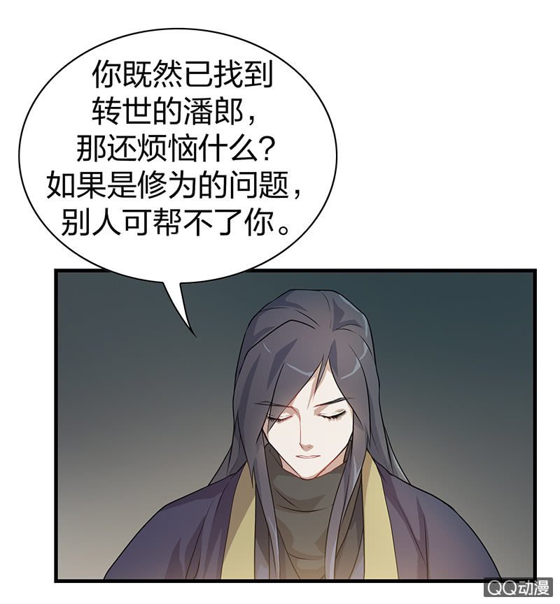 孤鸾照镜·九