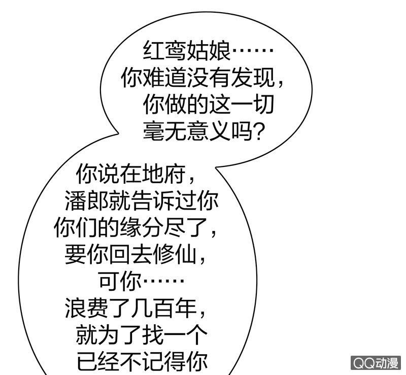孤鸾照镜·九