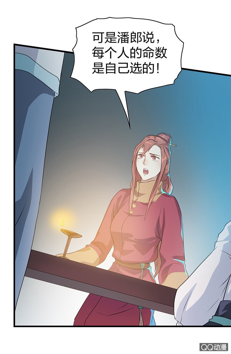 孤鸾照镜·九