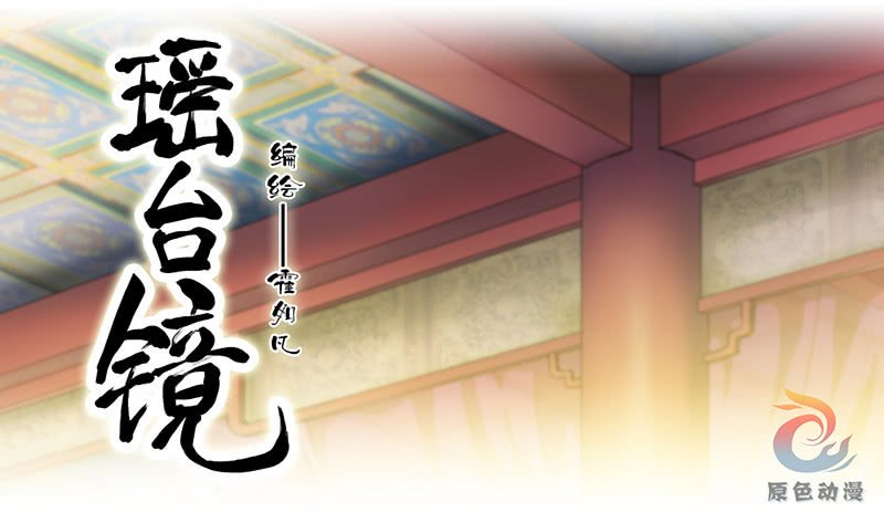 孤鸾照镜·十