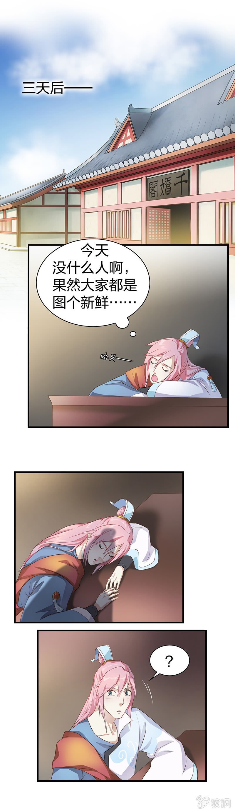 镜花水月·四