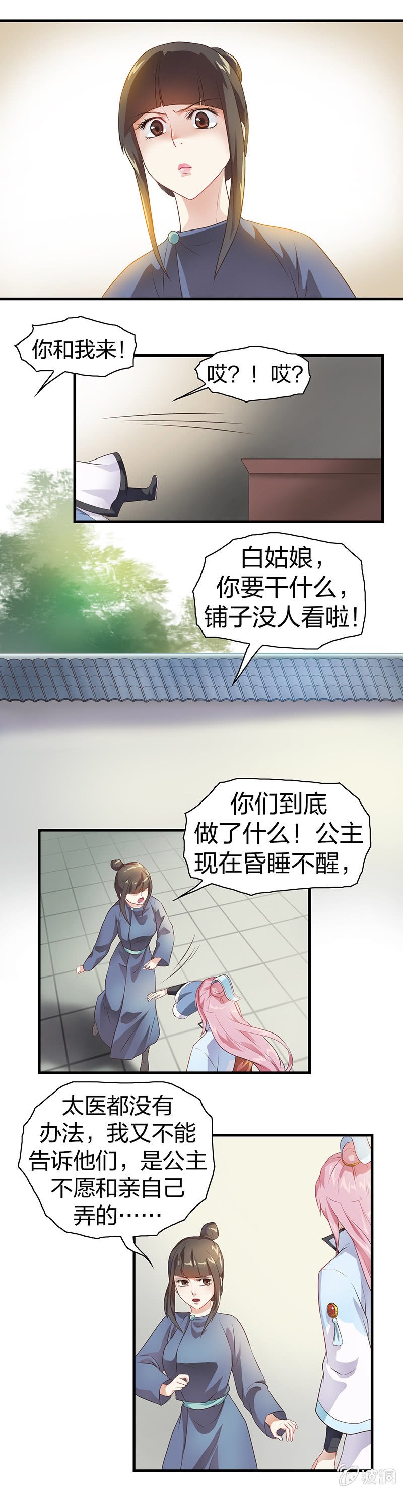 镜花水月·四