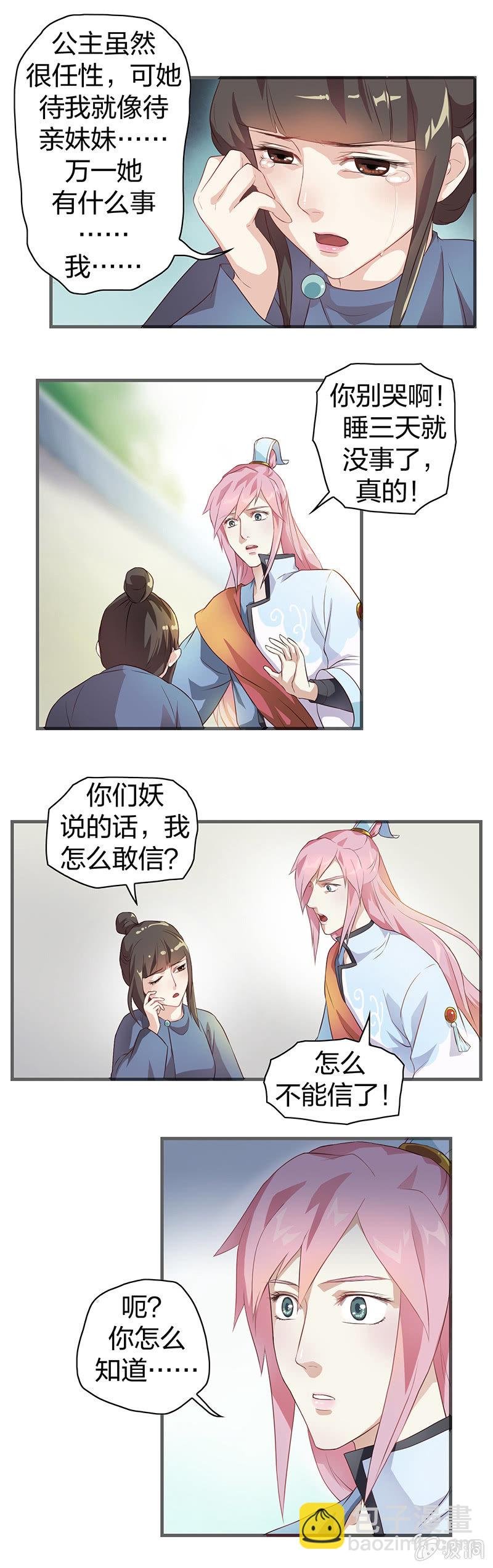 镜花水月·四