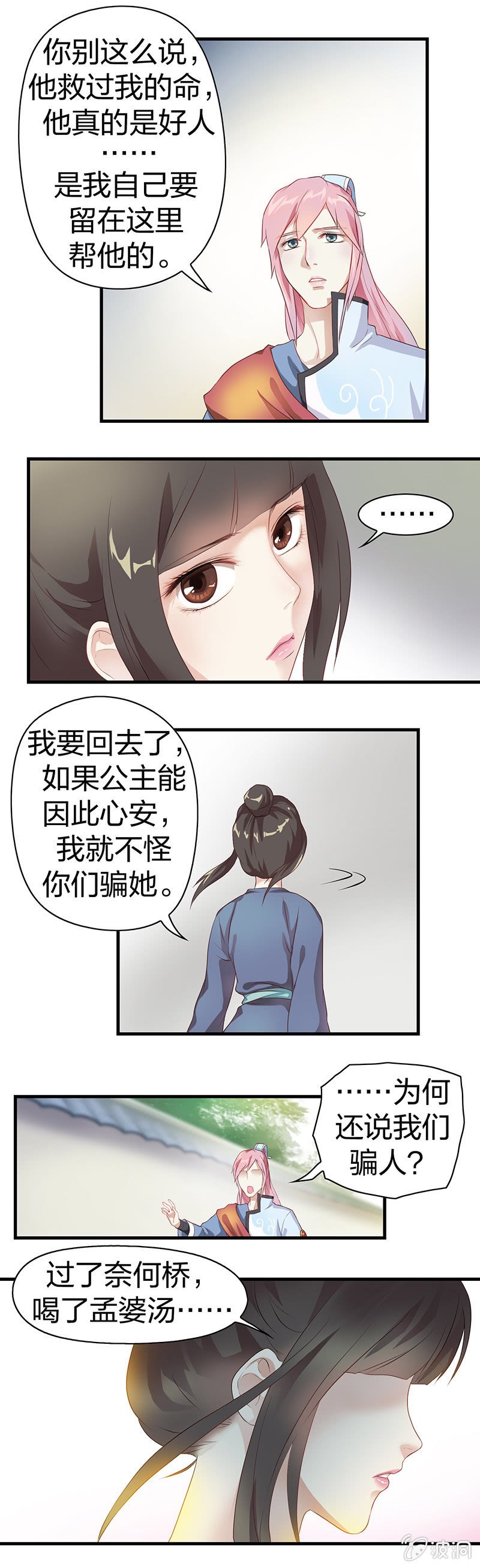 镜花水月·四