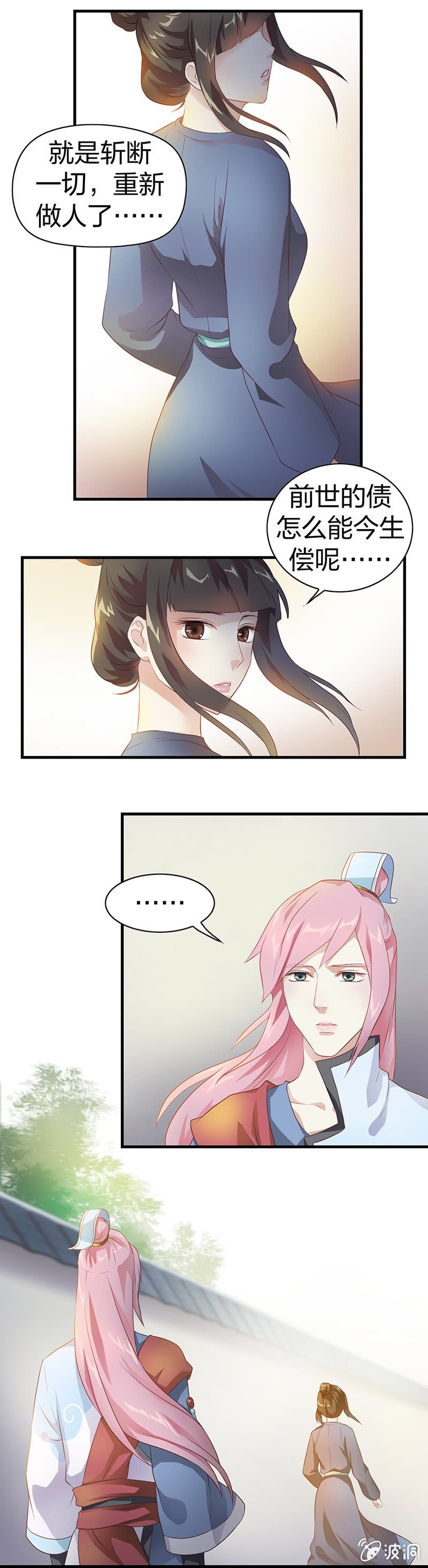镜花水月·四