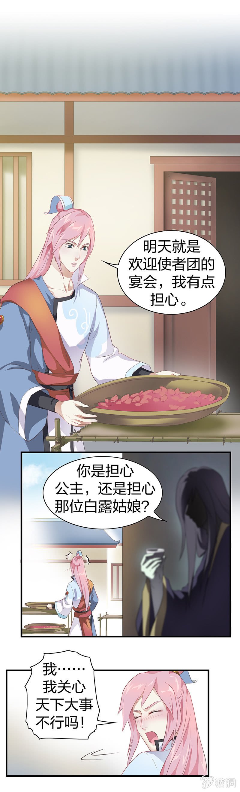 镜花水月·四