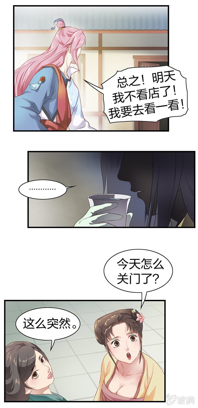 镜花水月·四