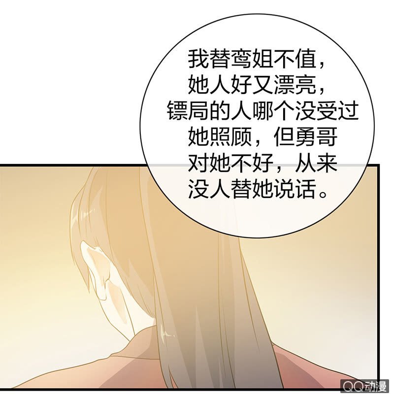 孤鸾照镜·十一