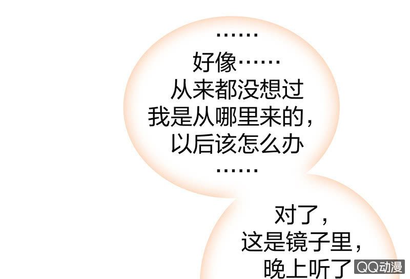 孤鸾照镜·十一