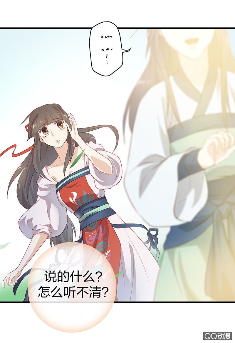 孤鸾照镜·十一