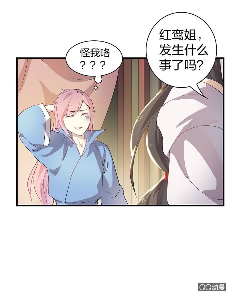 孤鸾照镜·十三