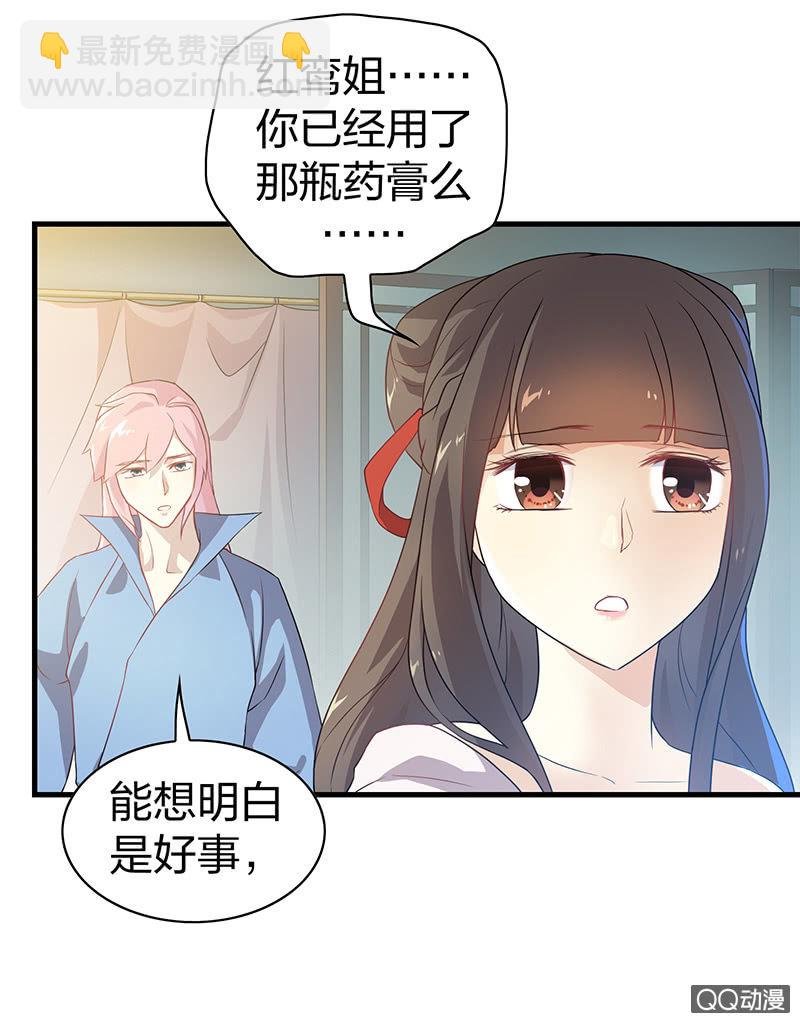孤鸾照镜·十三
