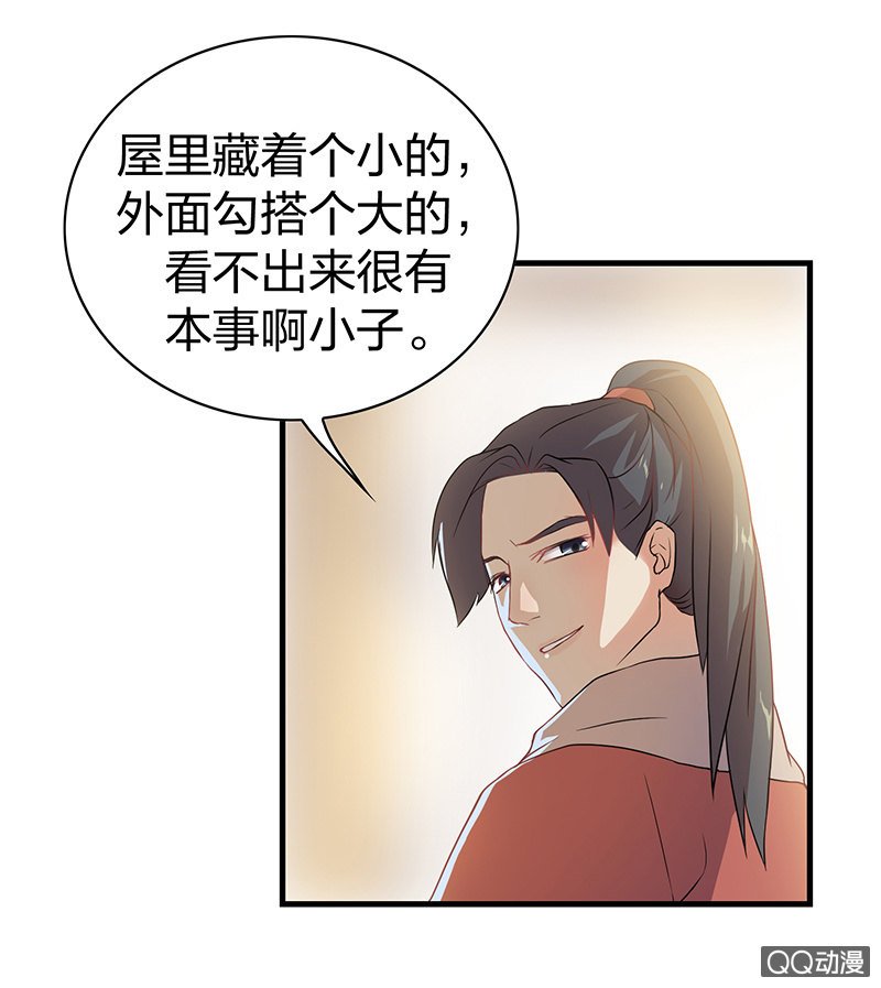 孤鸾照镜·十三