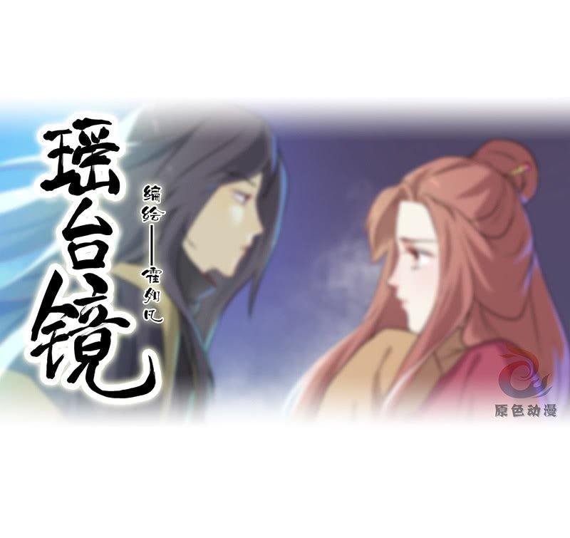 孤鸾照镜·十四