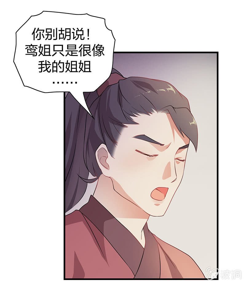 孤鸾照镜·十五
