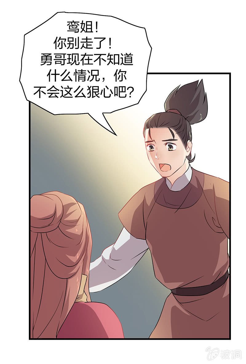 孤鸾照镜·十六