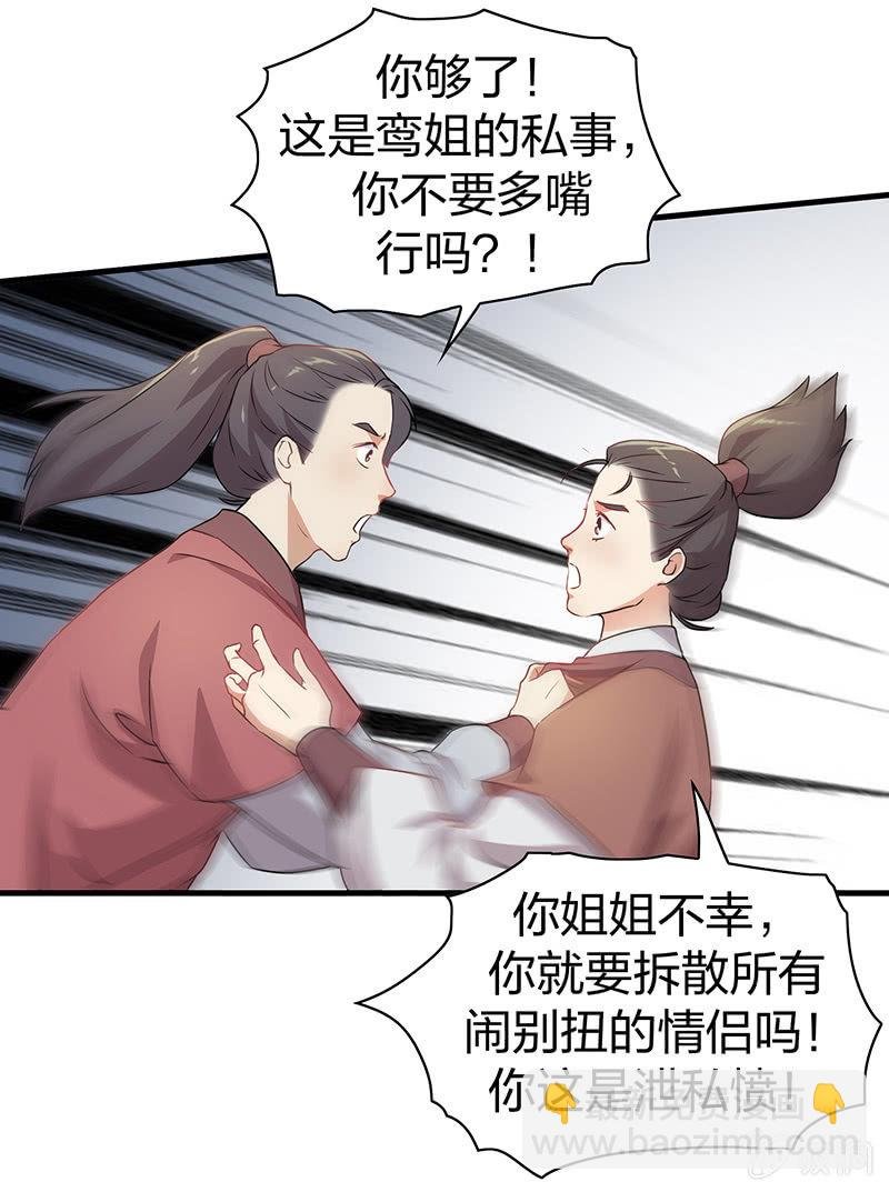 孤鸾照镜·十六