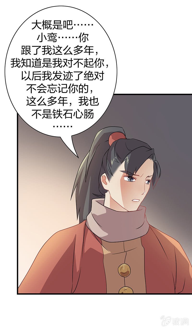 孤鸾照镜·十六