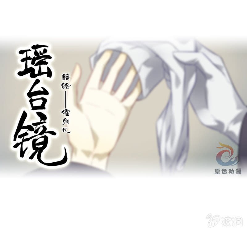孤鸾照镜·十七