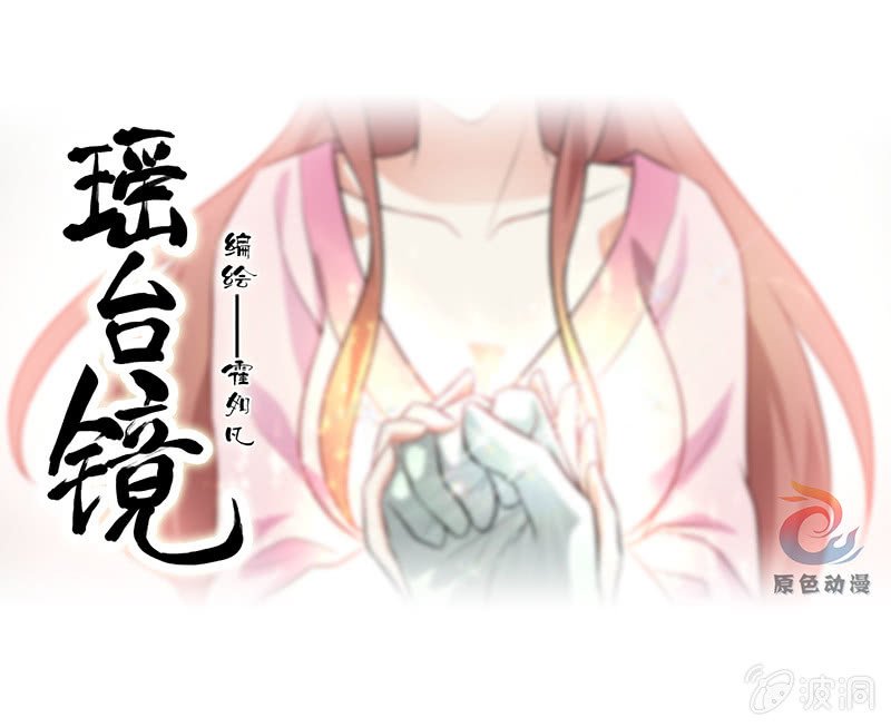 孤鸾照镜·十八
