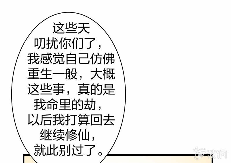 孤鸾照镜·十八