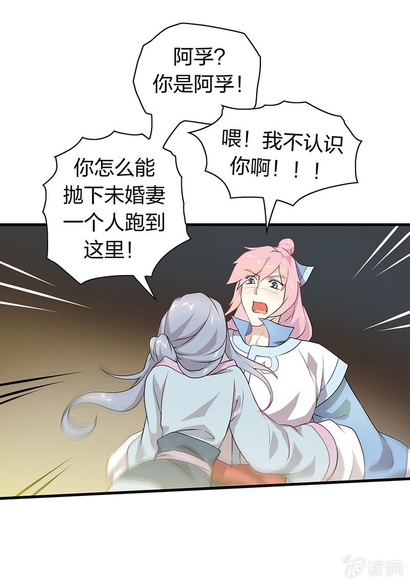 登木求鱼·一