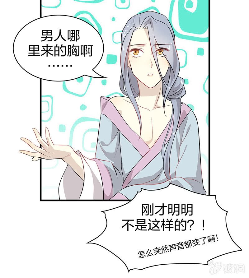 登木求鱼·一
