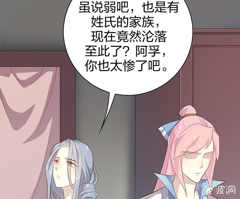 登木求鱼·一