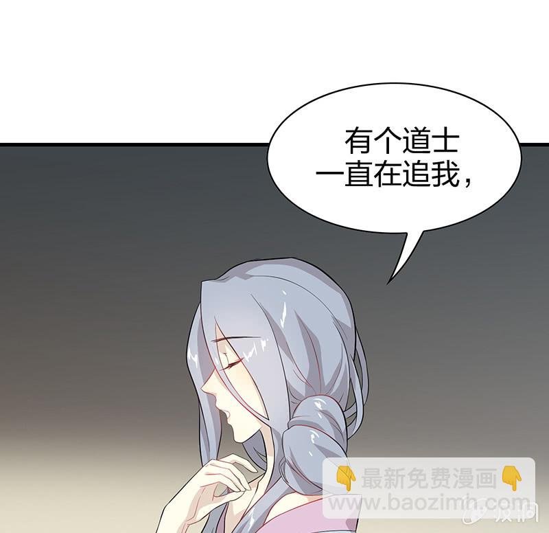 登木求鱼·二