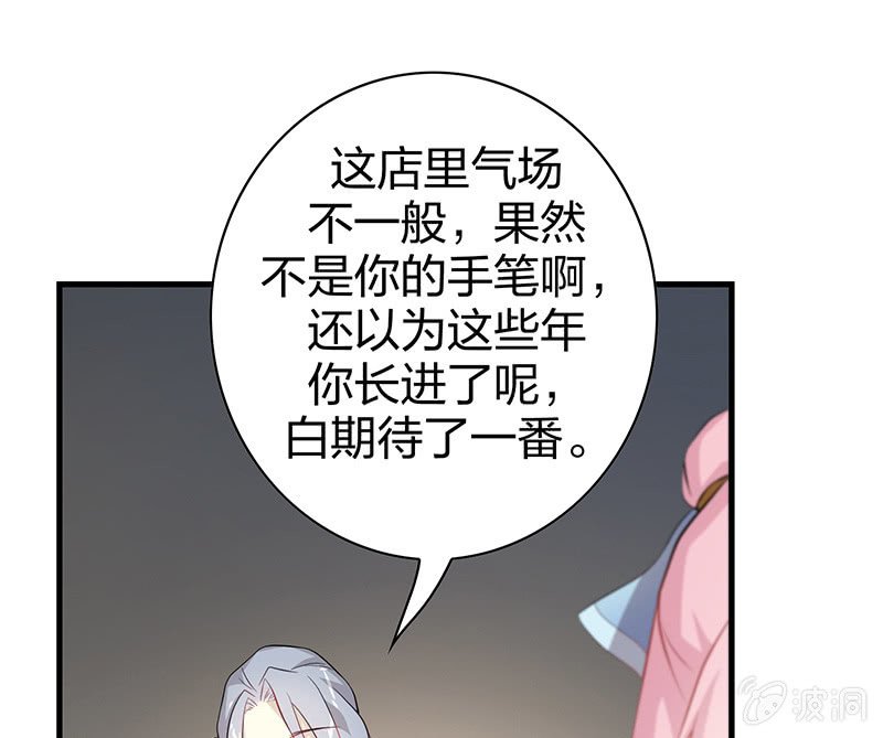 登木求鱼·二