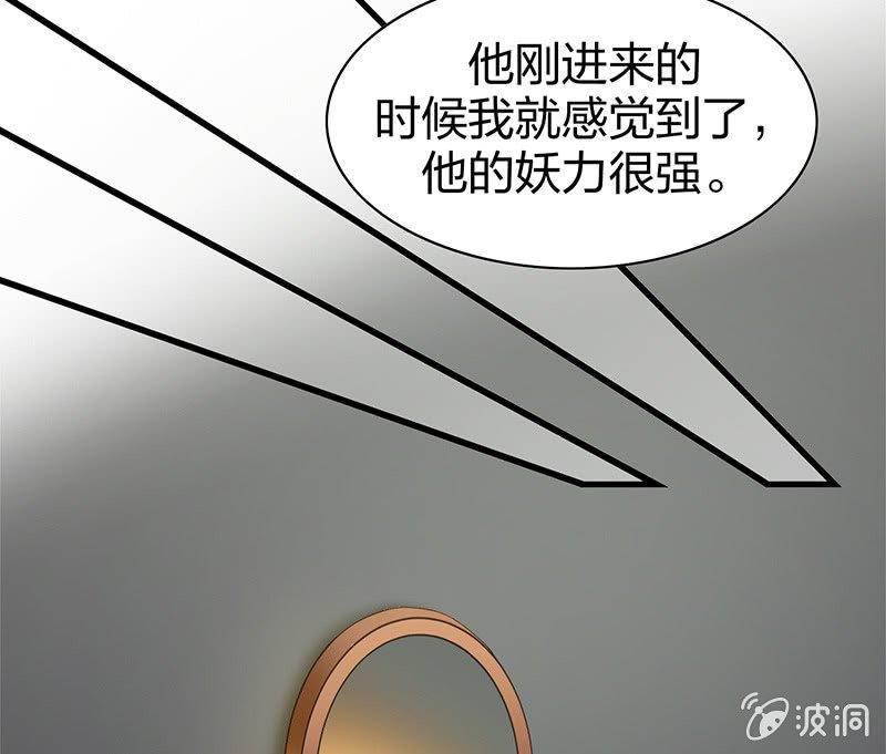 登木求鱼·二