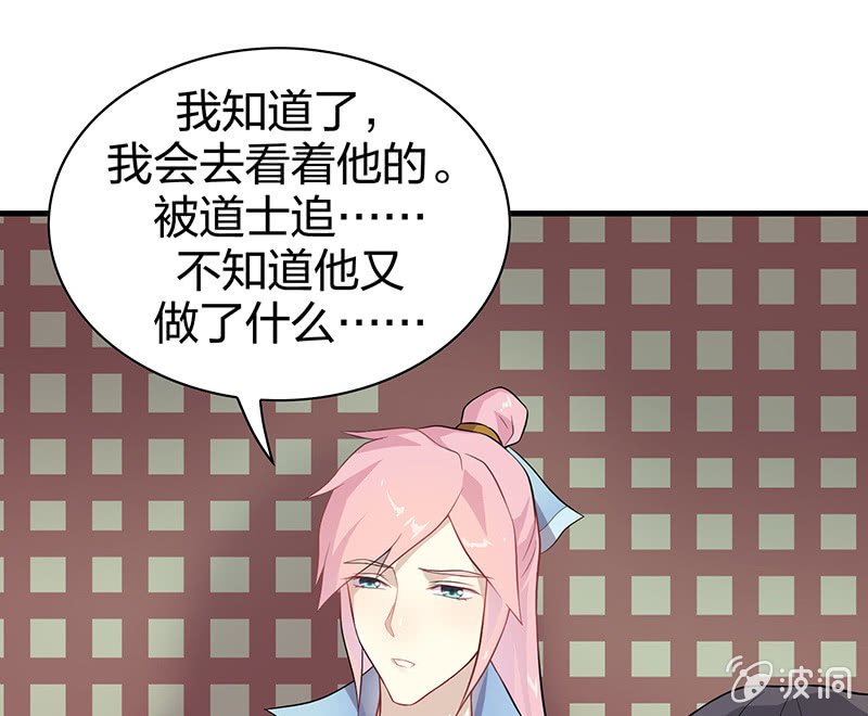 登木求鱼·二