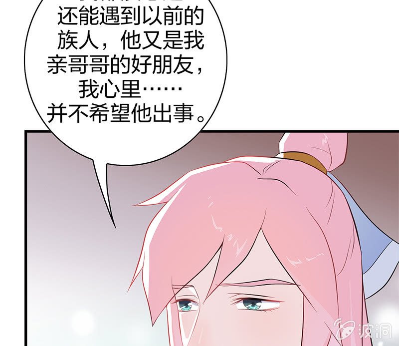 登木求鱼·二