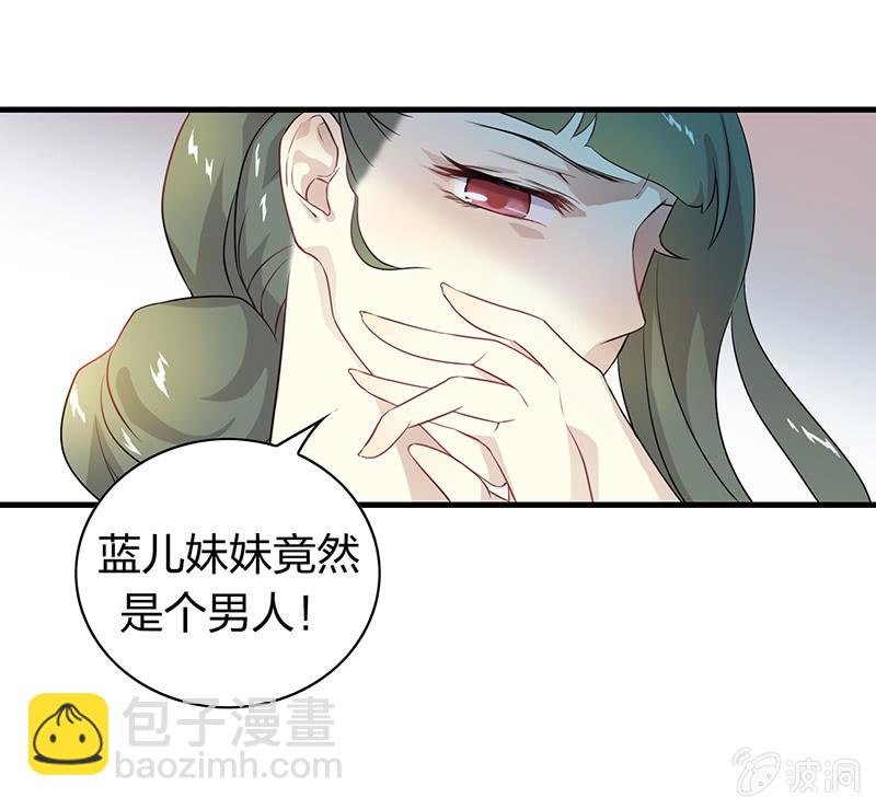 登木求鱼·二