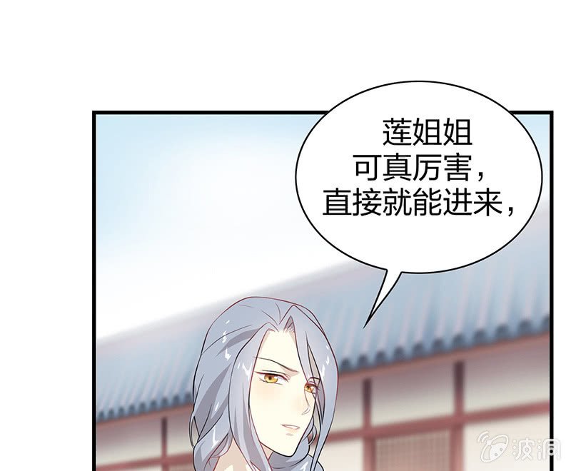 登木求鱼·二