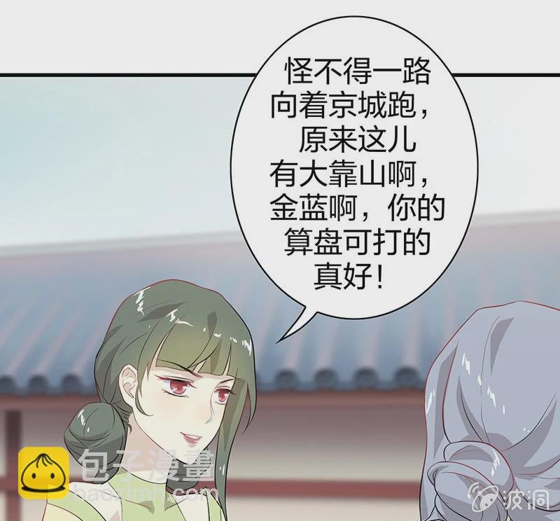 登木求鱼·二