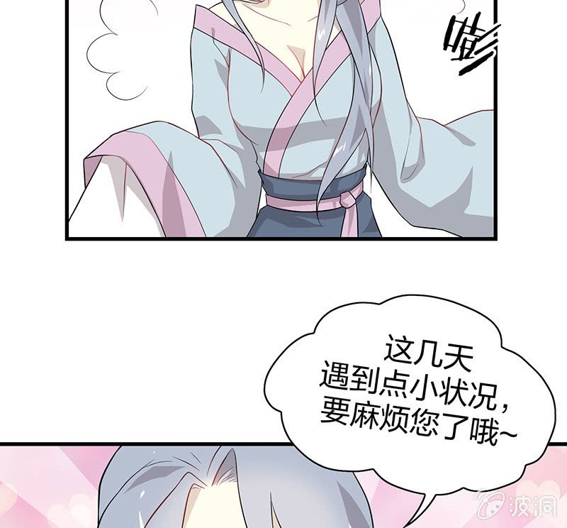 登木求鱼·二
