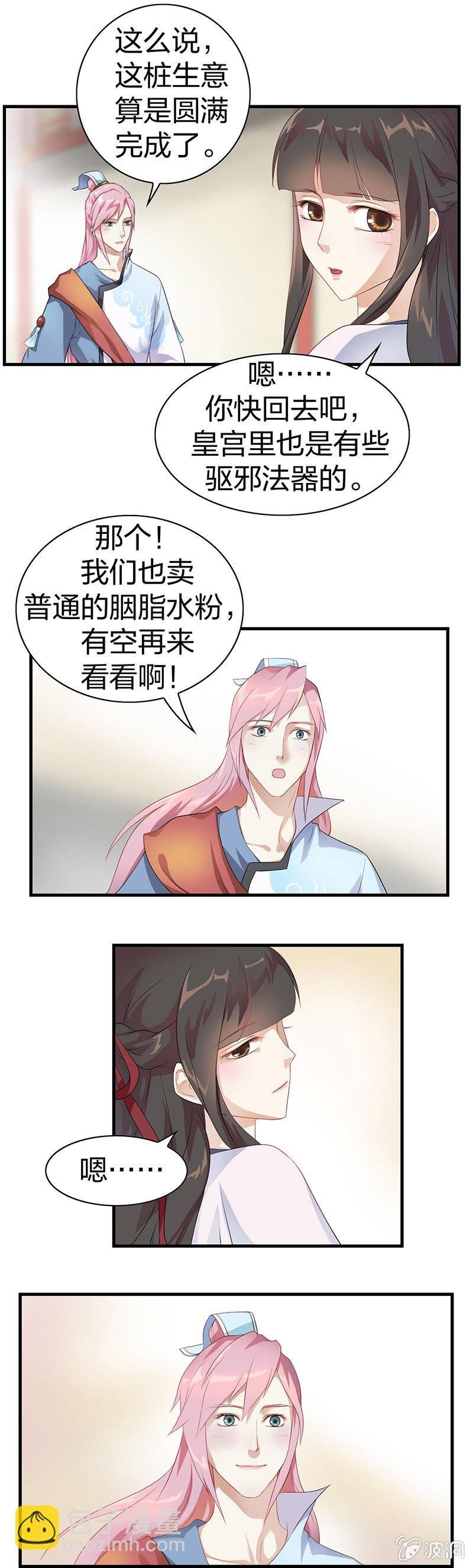 镜花水月·五