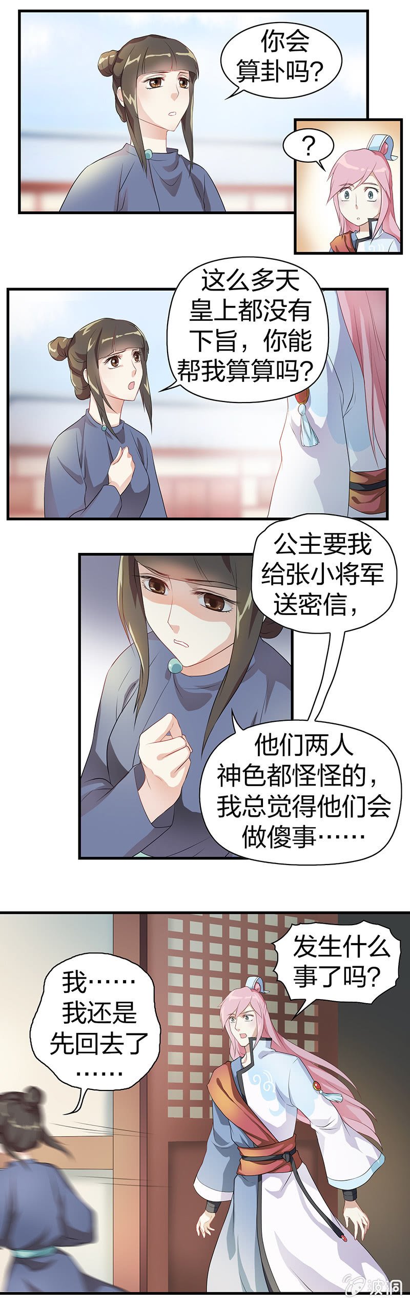 镜花水月·五