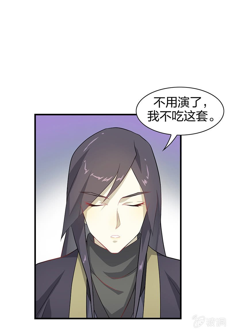 登木求鱼·三