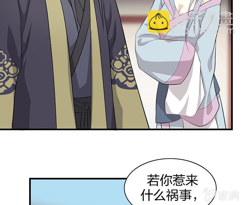 登木求鱼·三