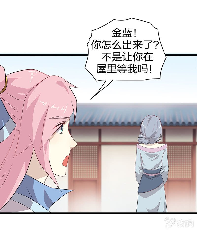 登木求鱼·三